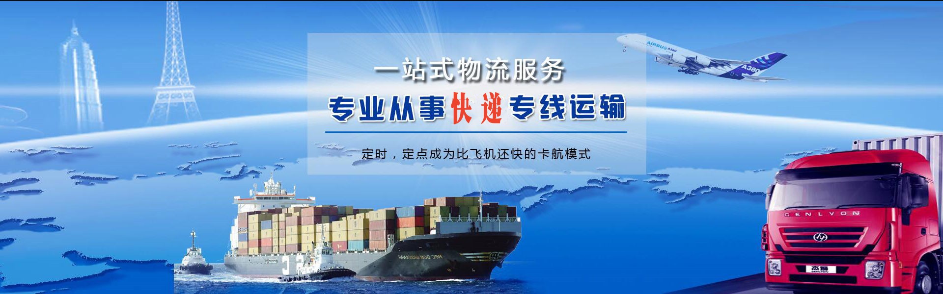 新平到克罗地亚物流公司-新平至克罗地亚物流专线-新平空运到克罗地亚-优时通物流有限公司